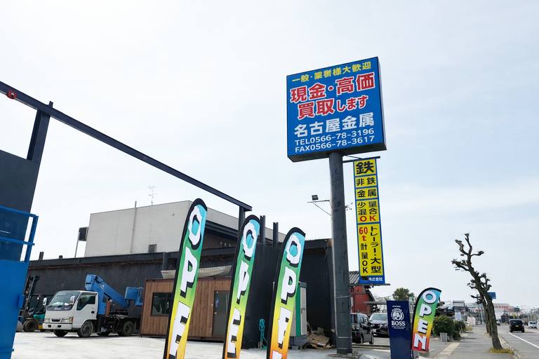 来店のイメージ